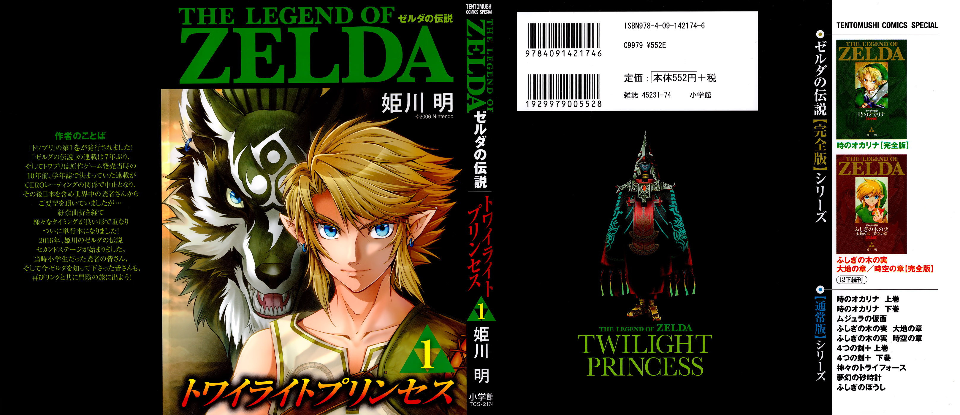 Zelda no Densetsu: Twilight Princess: Chapter 1 - Page 1