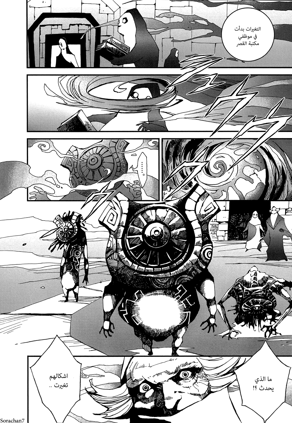 Zelda no Densetsu: Twilight Princess: Chapter 1 - Page 12