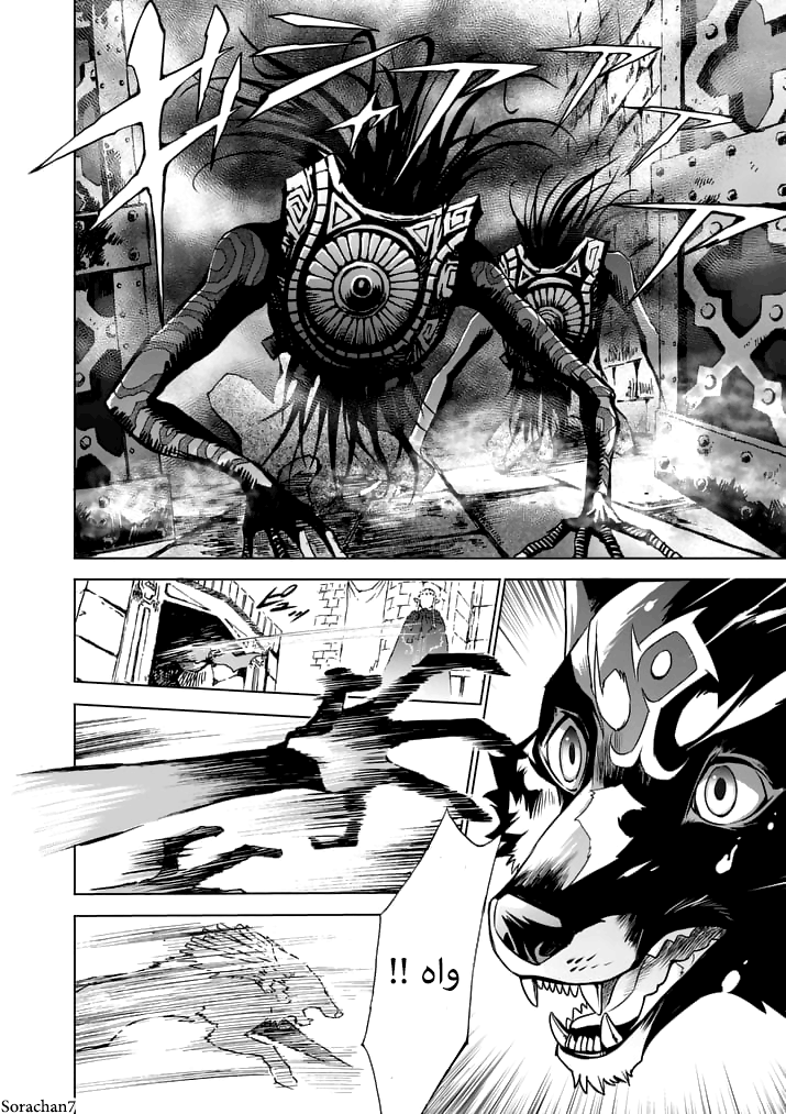 Zelda no Densetsu: Twilight Princess: Chapter 12 - Page 16