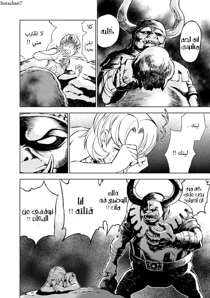 Zelda no Densetsu: Twilight Princess: Chapter 13 - Page 14