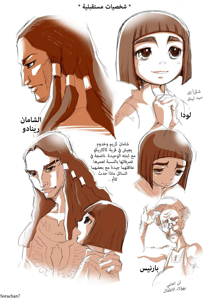 Zelda no Densetsu: Twilight Princess: Chapter 14 - Page 32