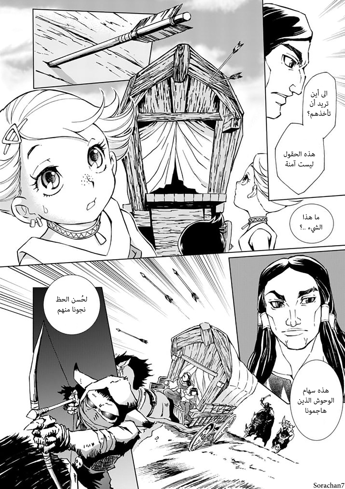 Zelda no Densetsu: Twilight Princess: Chapter 18 - Page 8