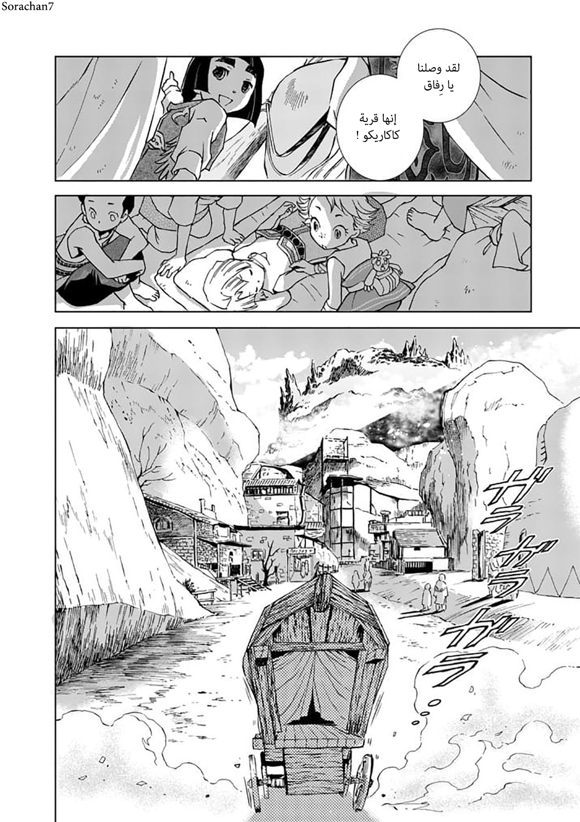 Zelda no Densetsu: Twilight Princess: Chapter 18 - Page 24