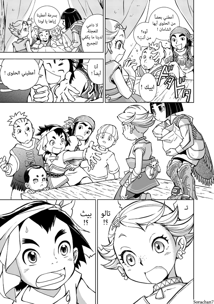 Zelda no Densetsu: Twilight Princess: Chapter 19 - Page 3