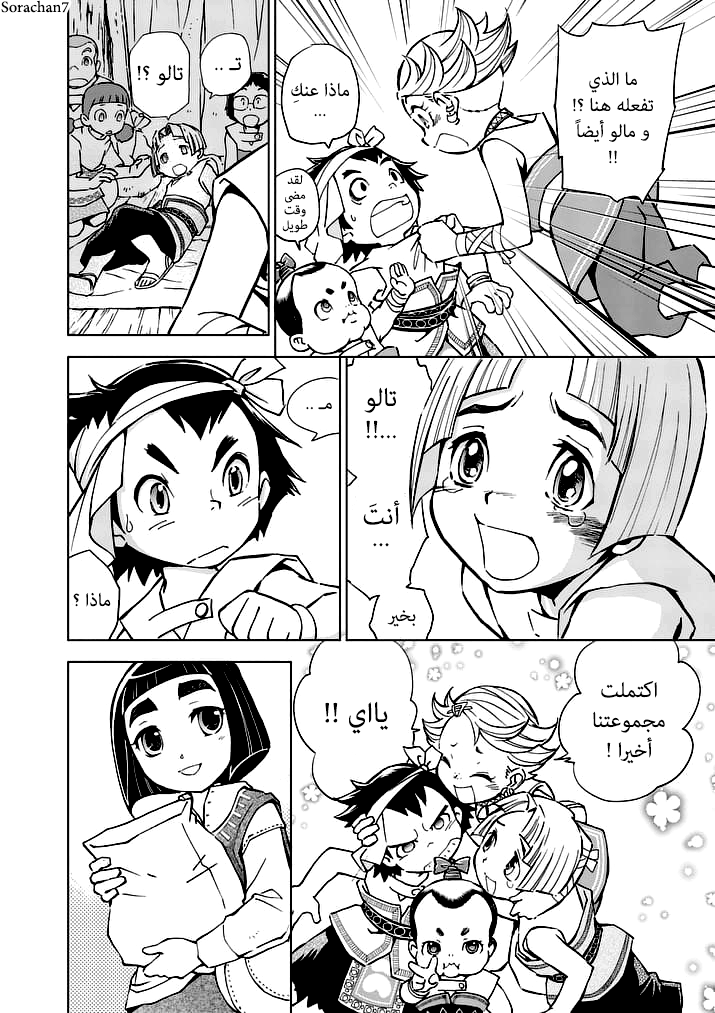 Zelda no Densetsu: Twilight Princess: Chapter 19 - Page 4