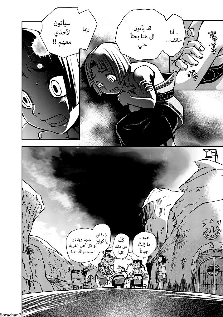 Zelda no Densetsu: Twilight Princess: Chapter 19 - Page 12