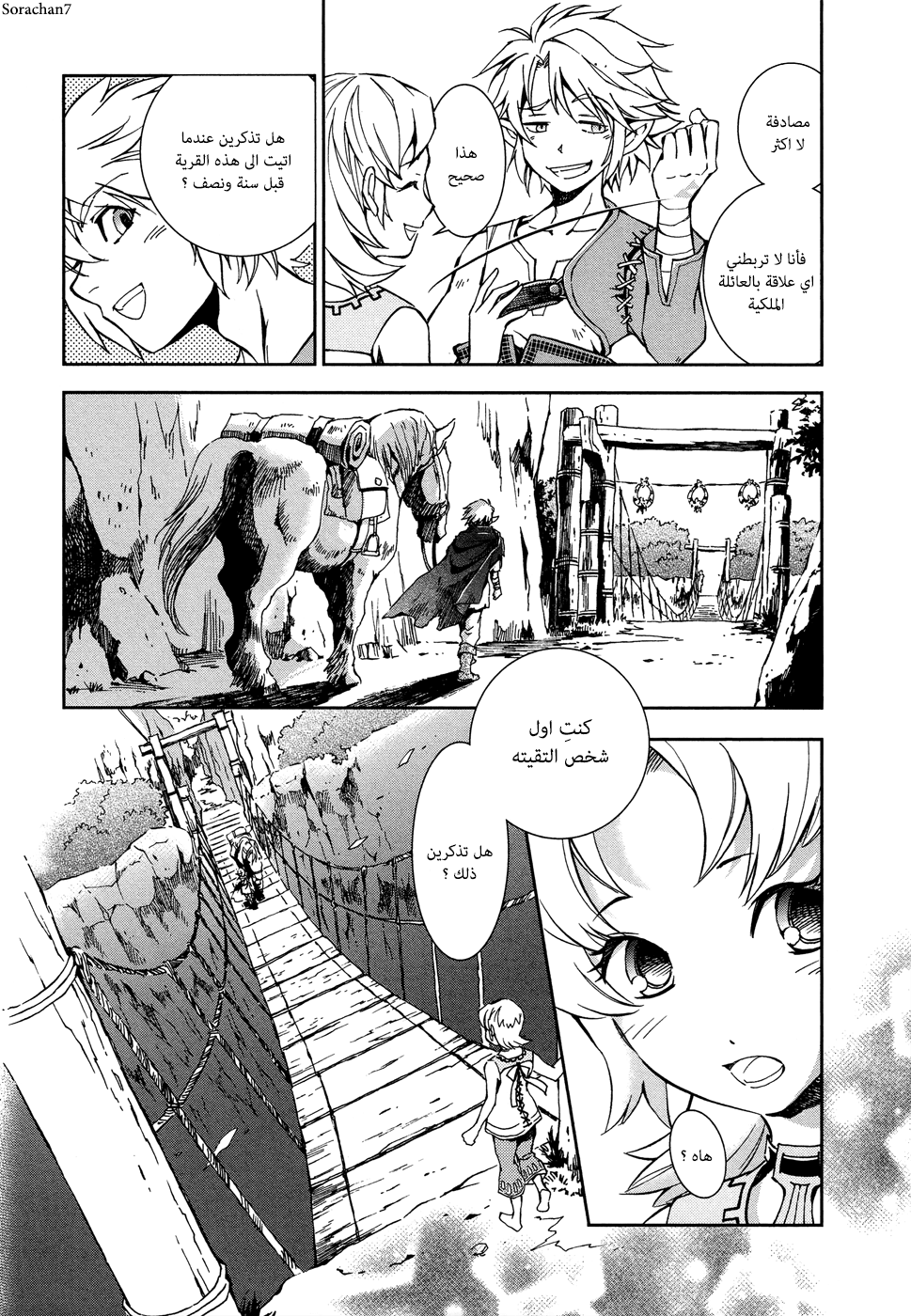 Zelda no Densetsu: Twilight Princess: Chapter 2 - Page 25