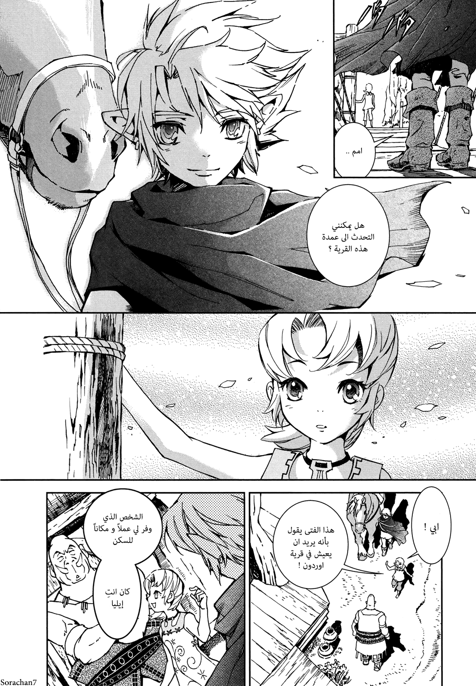 Zelda no Densetsu: Twilight Princess: Chapter 2 - Page 26