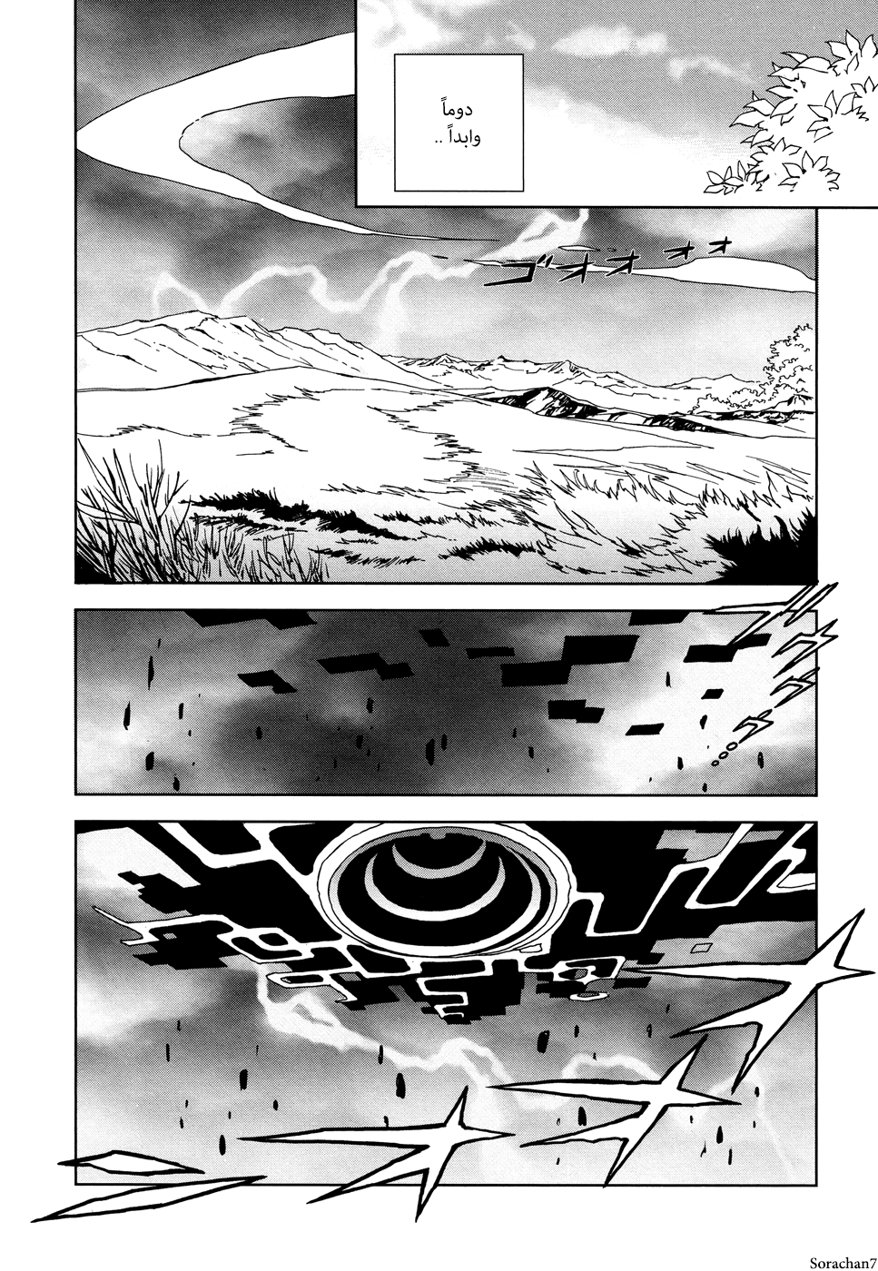 Zelda no Densetsu: Twilight Princess: Chapter 2 - Page 30