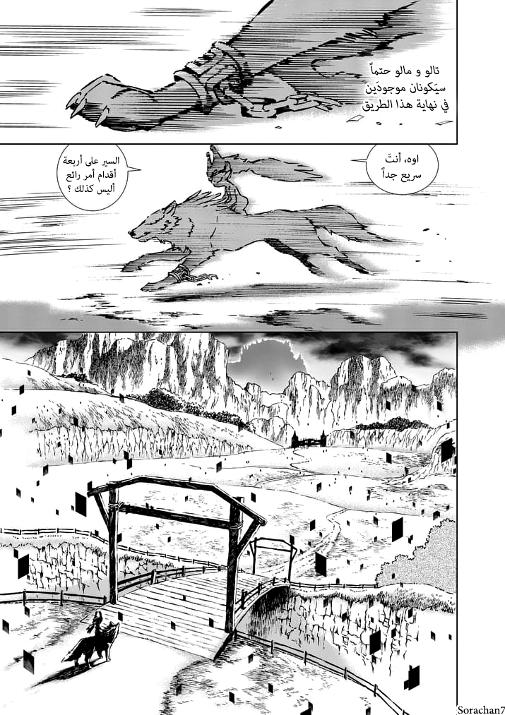 Zelda no Densetsu: Twilight Princess: Chapter 20 - Page 7