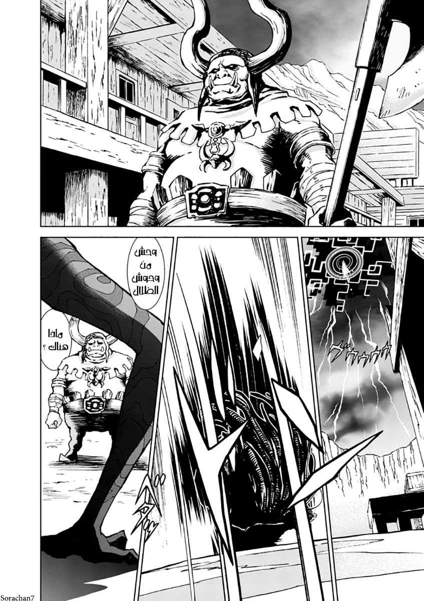 Zelda no Densetsu: Twilight Princess: Chapter 22 - Page 27