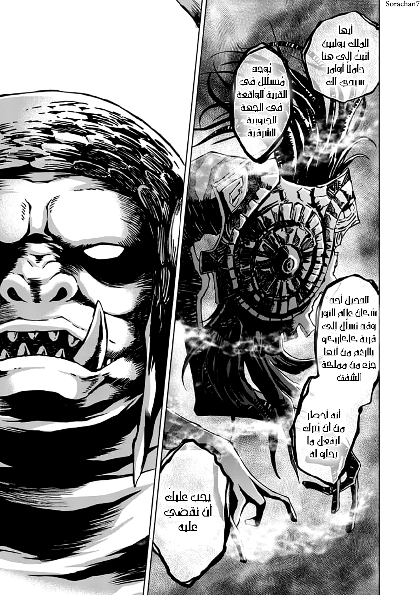 Zelda no Densetsu: Twilight Princess: Chapter 22 - Page 28