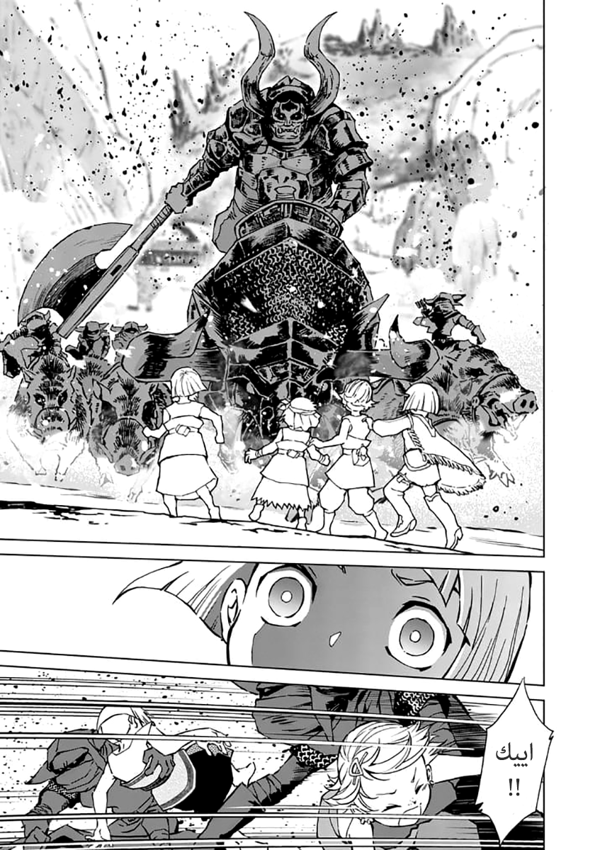 Zelda no Densetsu: Twilight Princess: Chapter 24 - Page 12