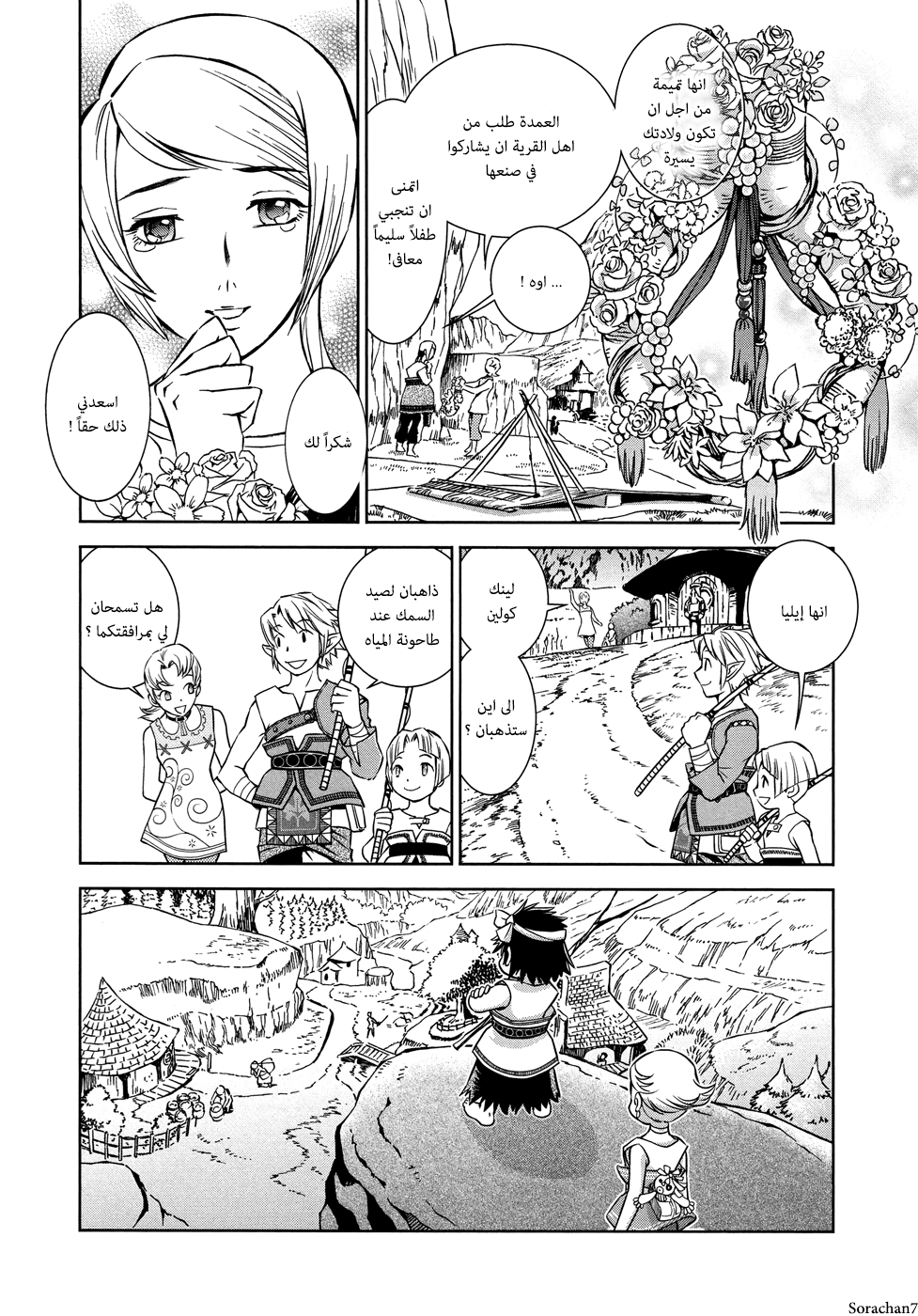 Zelda no Densetsu: Twilight Princess: Chapter 3 - Page 14