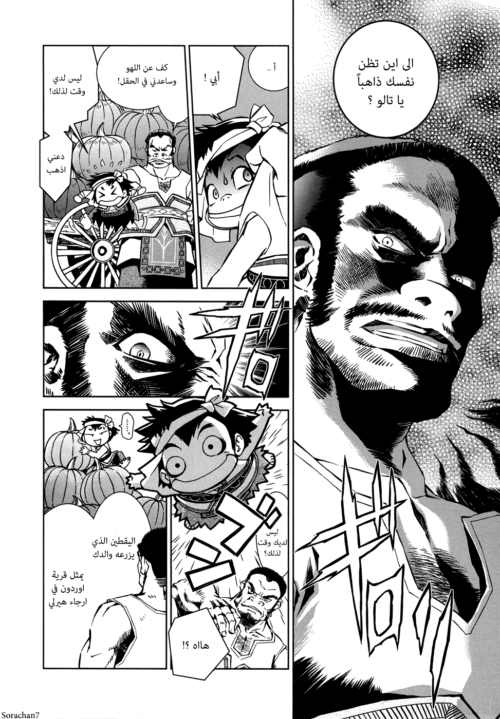 Zelda no Densetsu: Twilight Princess: Chapter 3 - Page 18