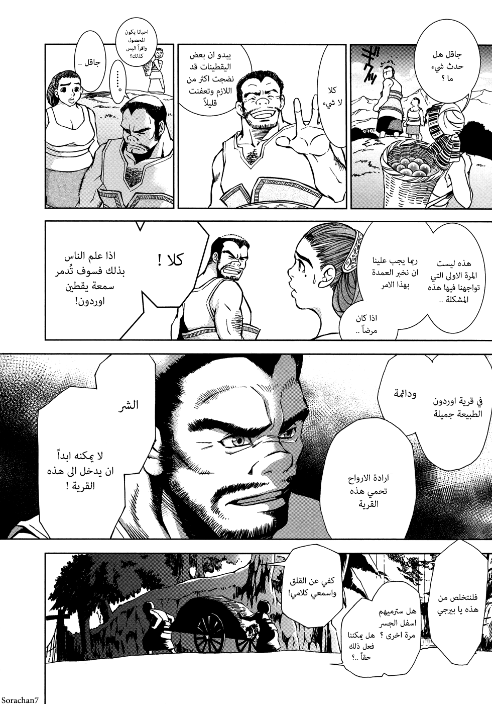 Zelda no Densetsu: Twilight Princess: Chapter 4 - Page 16