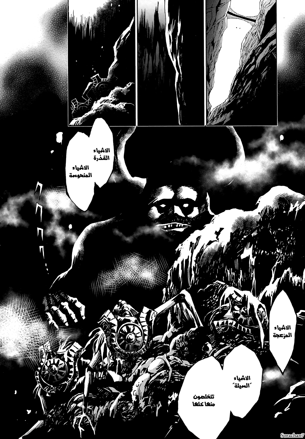 Zelda no Densetsu: Twilight Princess: Chapter 4 - Page 18