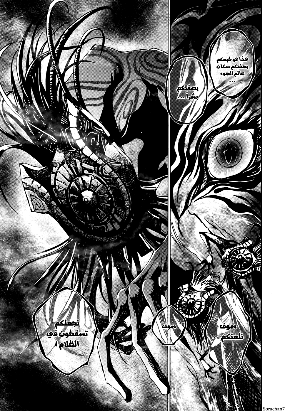 Zelda no Densetsu: Twilight Princess: Chapter 4 - Page 19