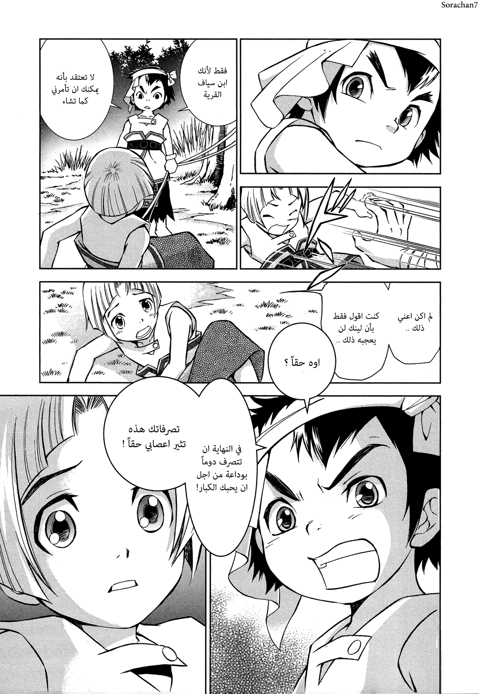 Zelda no Densetsu: Twilight Princess: Chapter 4 - Page 25