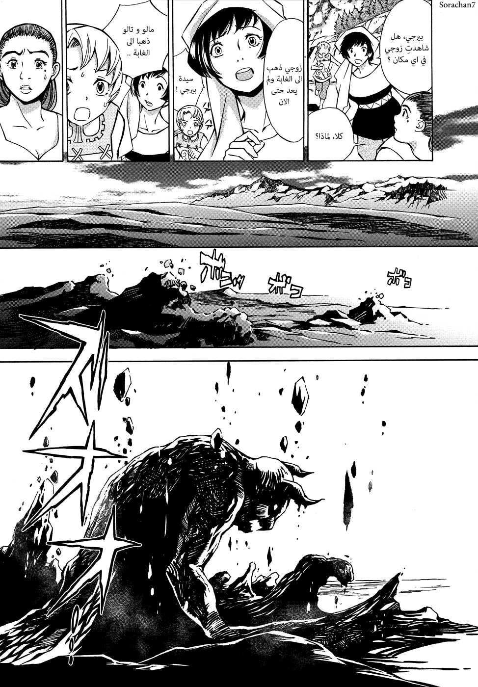 Zelda no Densetsu: Twilight Princess: Chapter 5 - Page 11