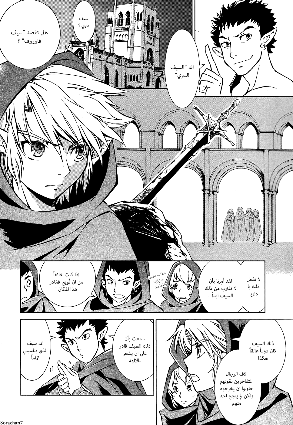 Zelda no Densetsu: Twilight Princess: Chapter 6 - Page 15