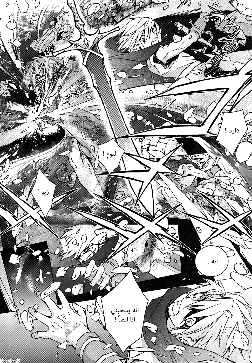 Zelda no Densetsu: Twilight Princess: Chapter 6 - Page 19