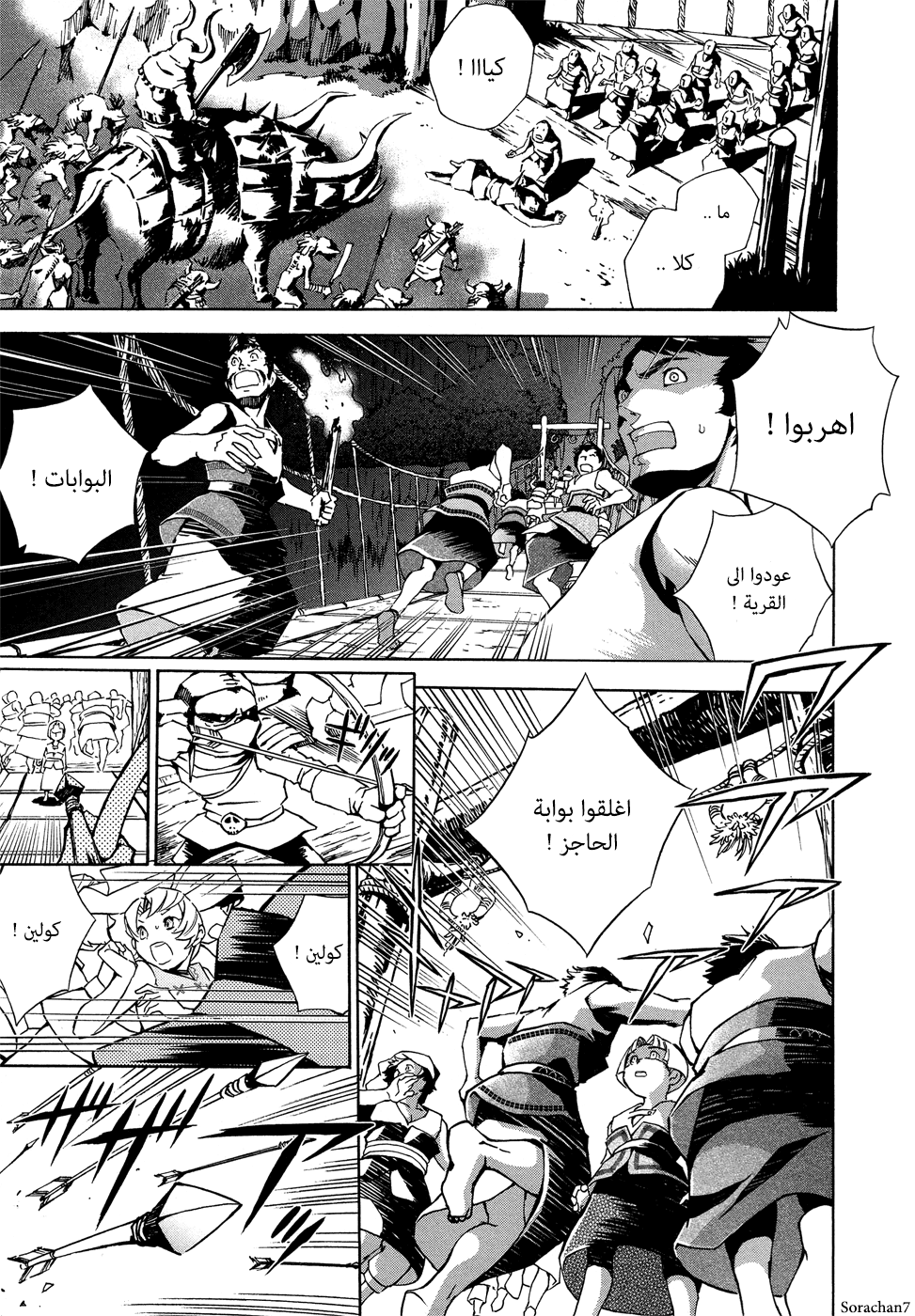 Zelda no Densetsu: Twilight Princess: Chapter 7 - Page 9