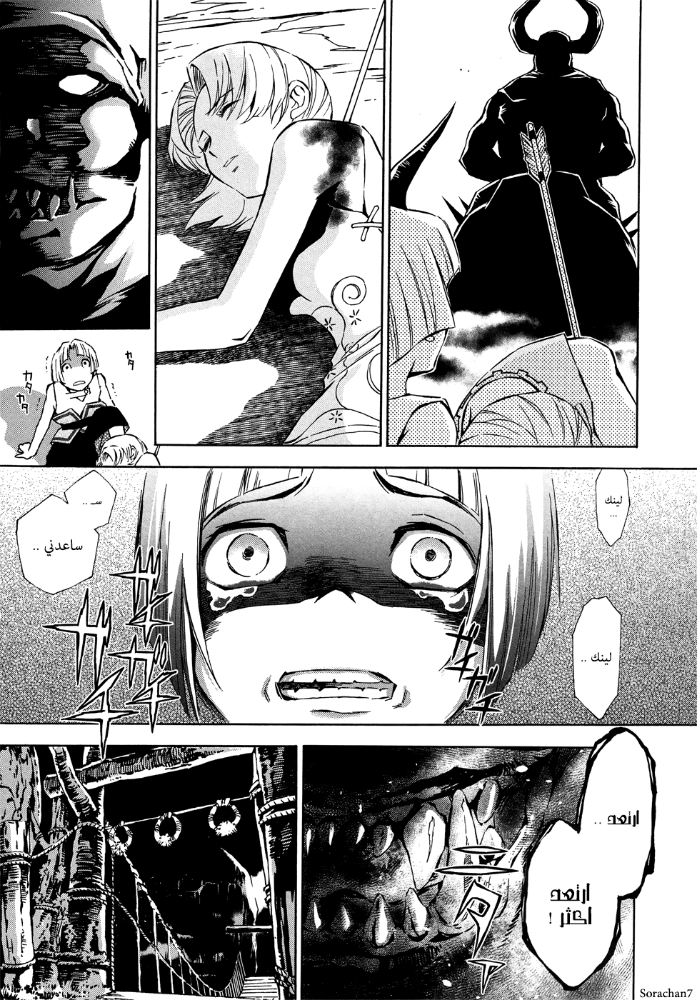 Zelda no Densetsu: Twilight Princess: Chapter 7 - Page 11