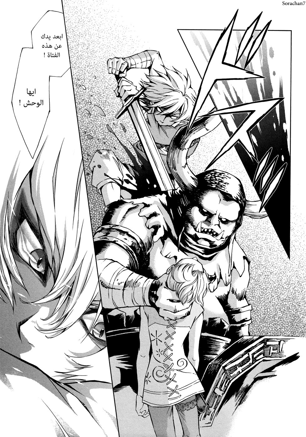 Zelda no Densetsu: Twilight Princess: Chapter 7 - Page 16