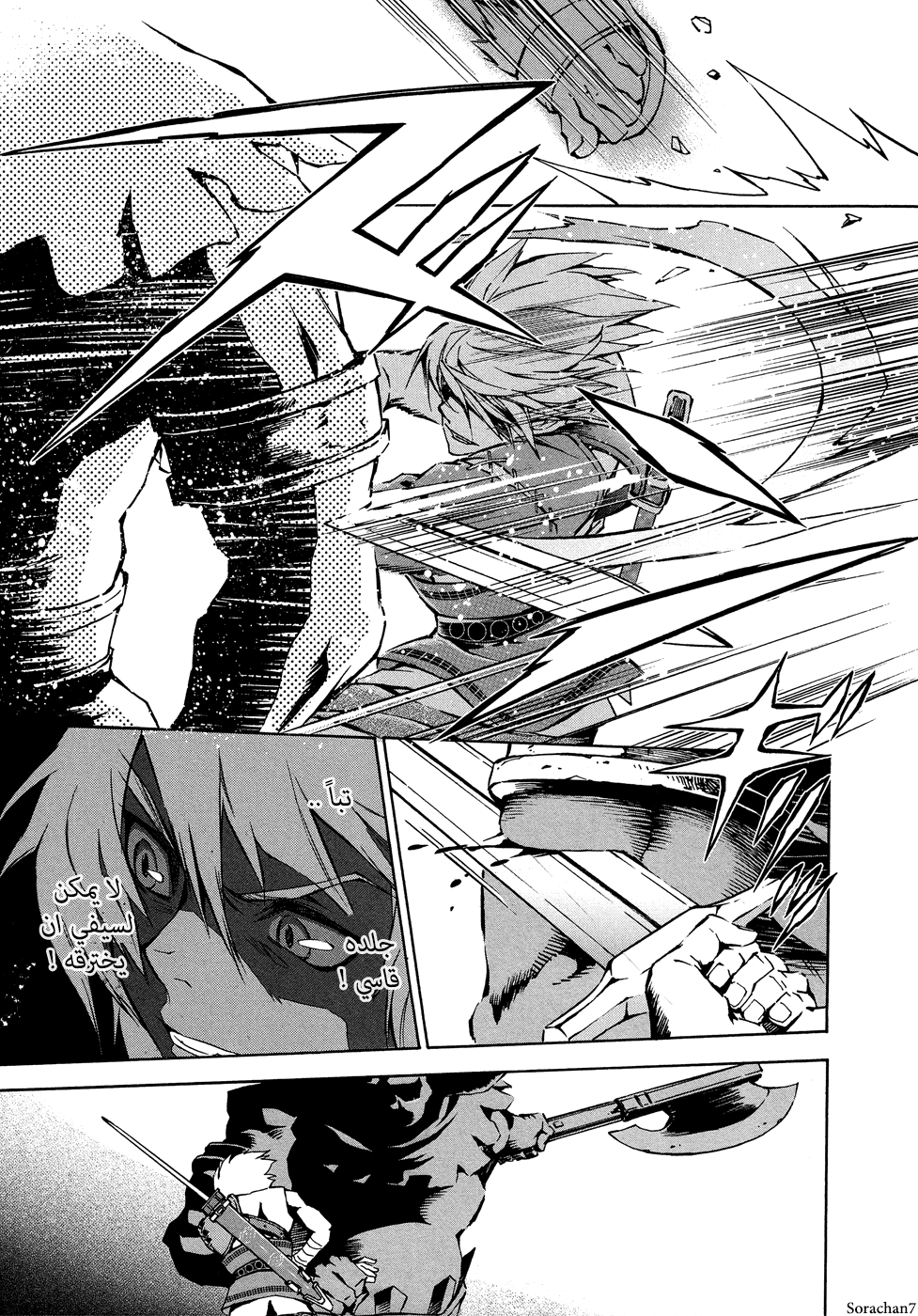 Zelda no Densetsu: Twilight Princess: Chapter 7 - Page 20