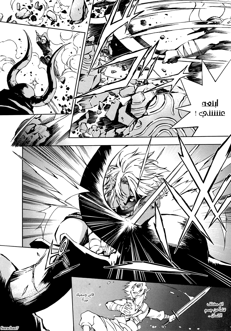 Zelda no Densetsu: Twilight Princess: Chapter 7 - Page 21