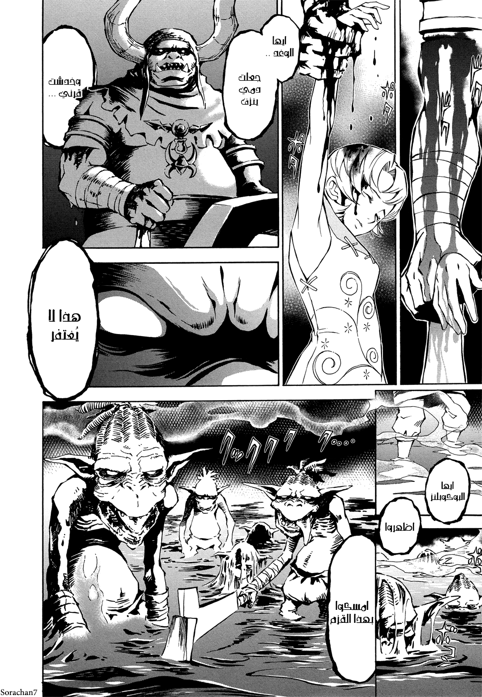 Zelda no Densetsu: Twilight Princess: Chapter 7 - Page 23