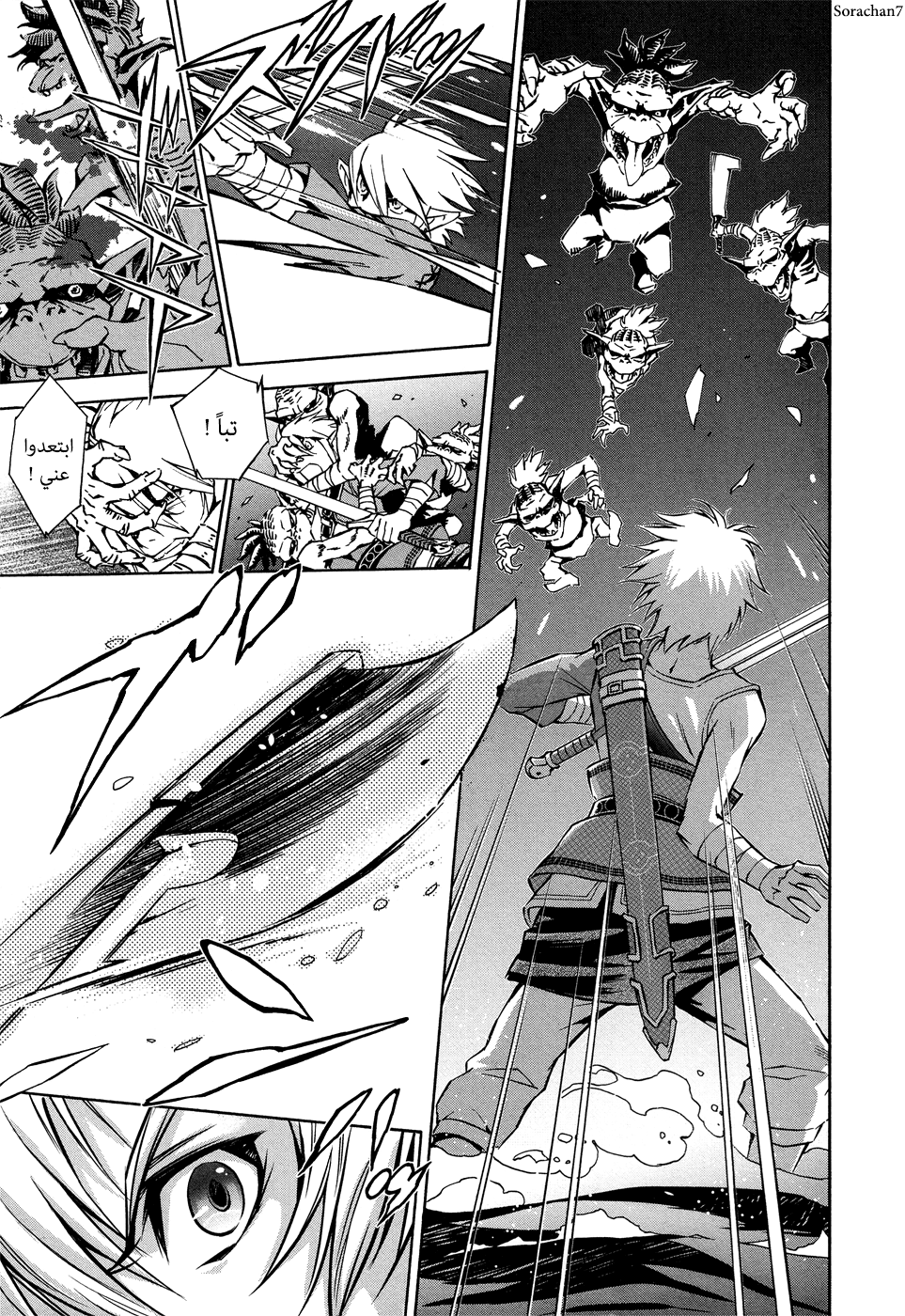 Zelda no Densetsu: Twilight Princess: Chapter 7 - Page 24