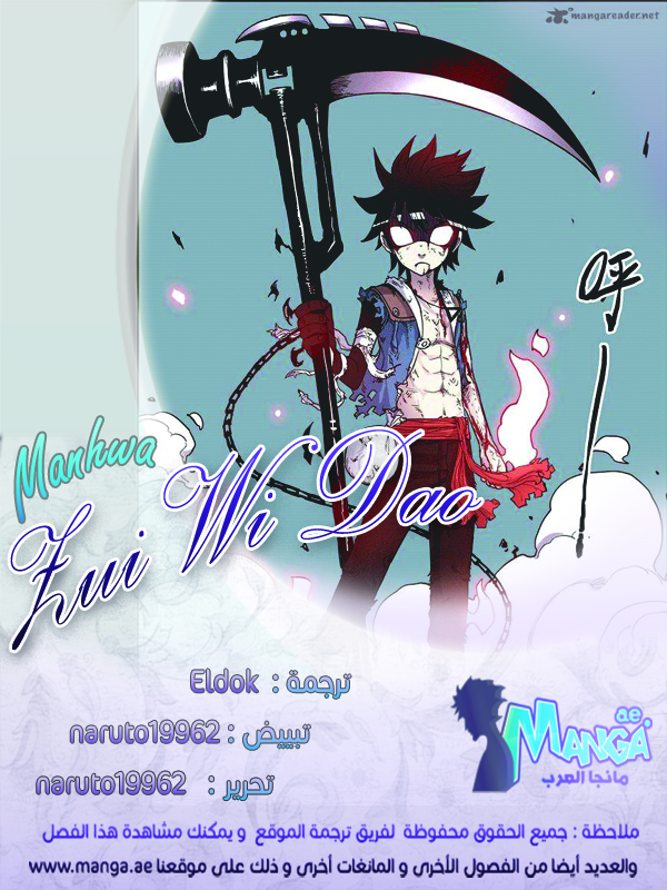 Zui Wu Dao: Chapter 13 - Page 2