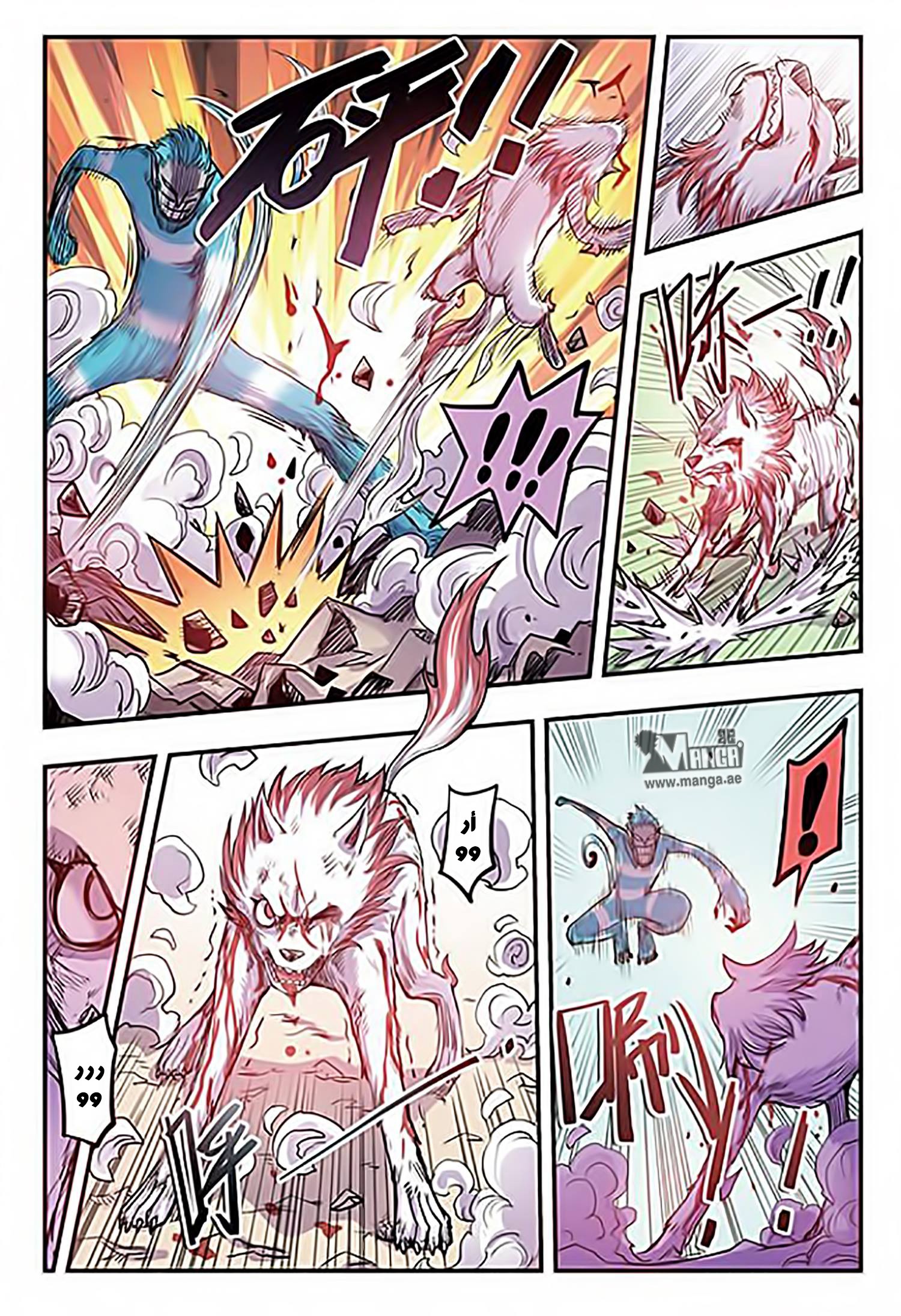 Zui Wu Dao: Chapter 13 - Page 4