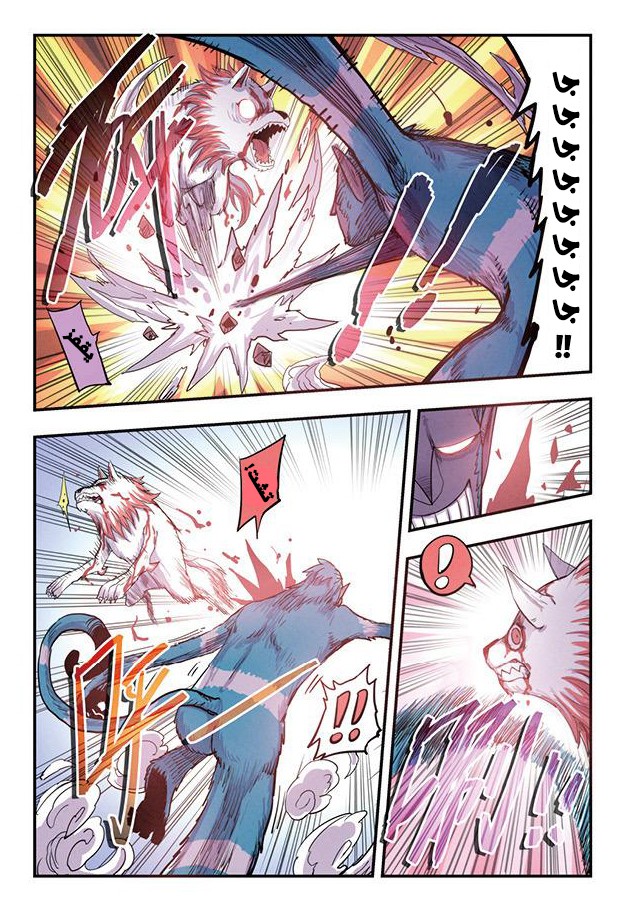 Zui Wu Dao: Chapter 13 - Page 5