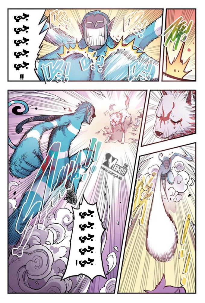 Zui Wu Dao: Chapter 13 - Page 10