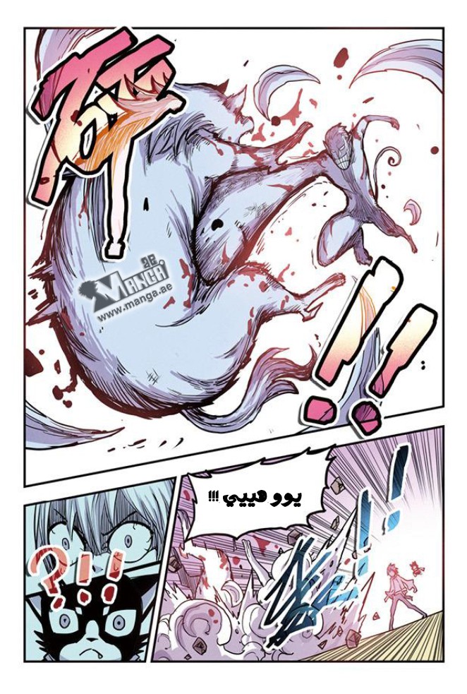 Zui Wu Dao: Chapter 13 - Page 19