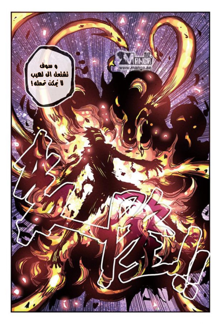 Zui Wu Dao: Chapter 13 - Page 21