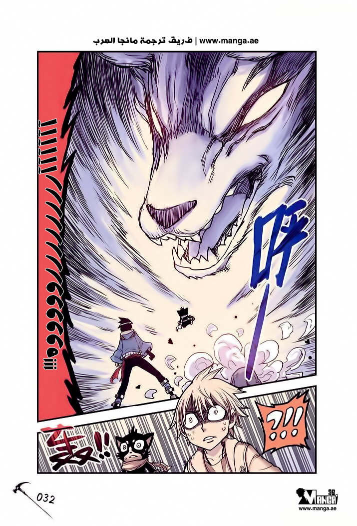 Zui Wu Dao: Chapter 14 - Page 10