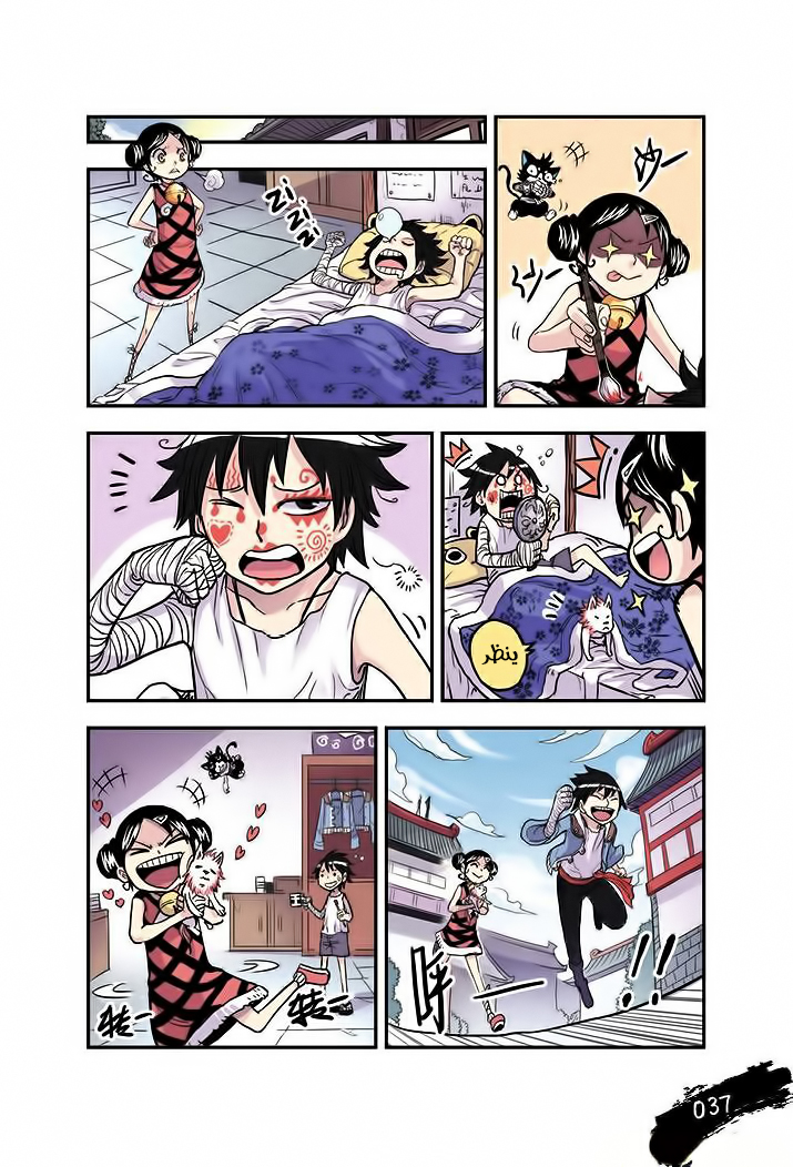 Zui Wu Dao: Chapter 14 - Page 15