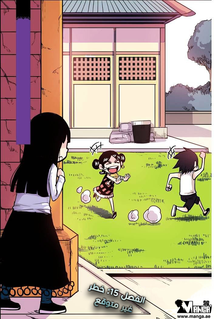 Zui Wu Dao: Chapter 15 - Page 3