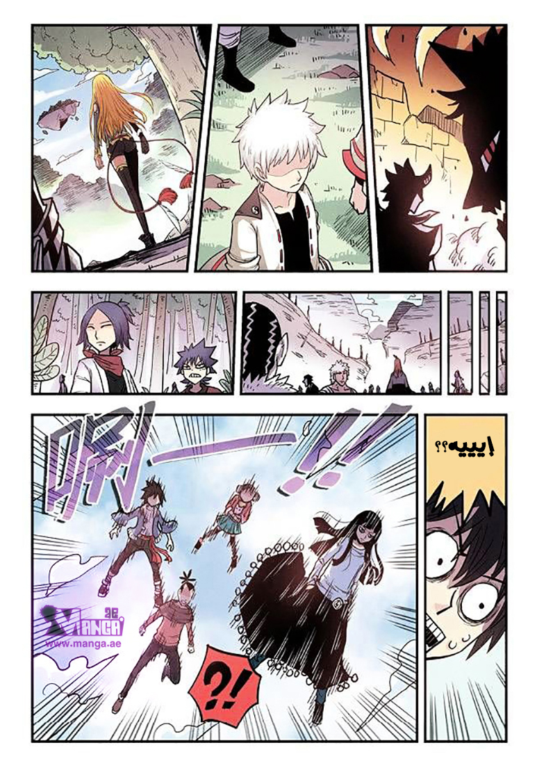 Zui Wu Dao: Chapter 15 - Page 10