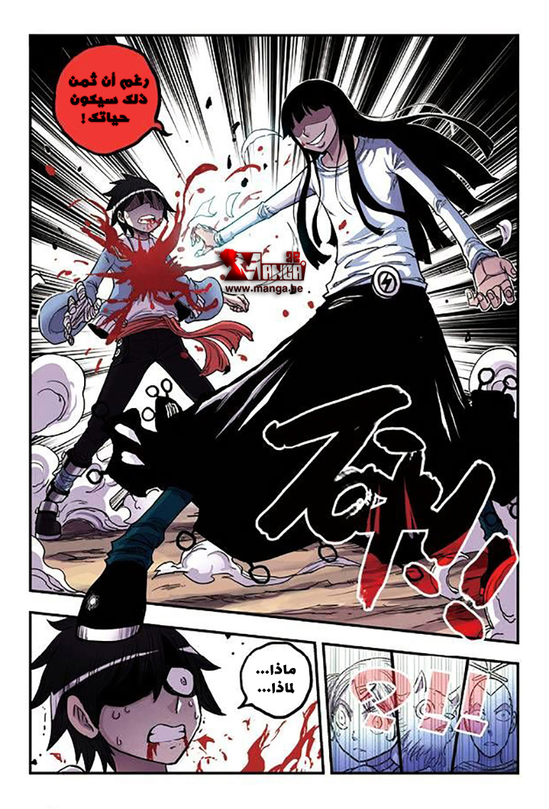 Zui Wu Dao: Chapter 15 - Page 14