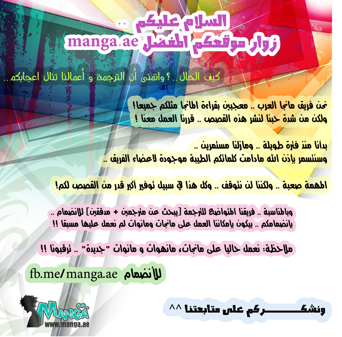 Zui Wu Dao: Chapter 15 - Page 23