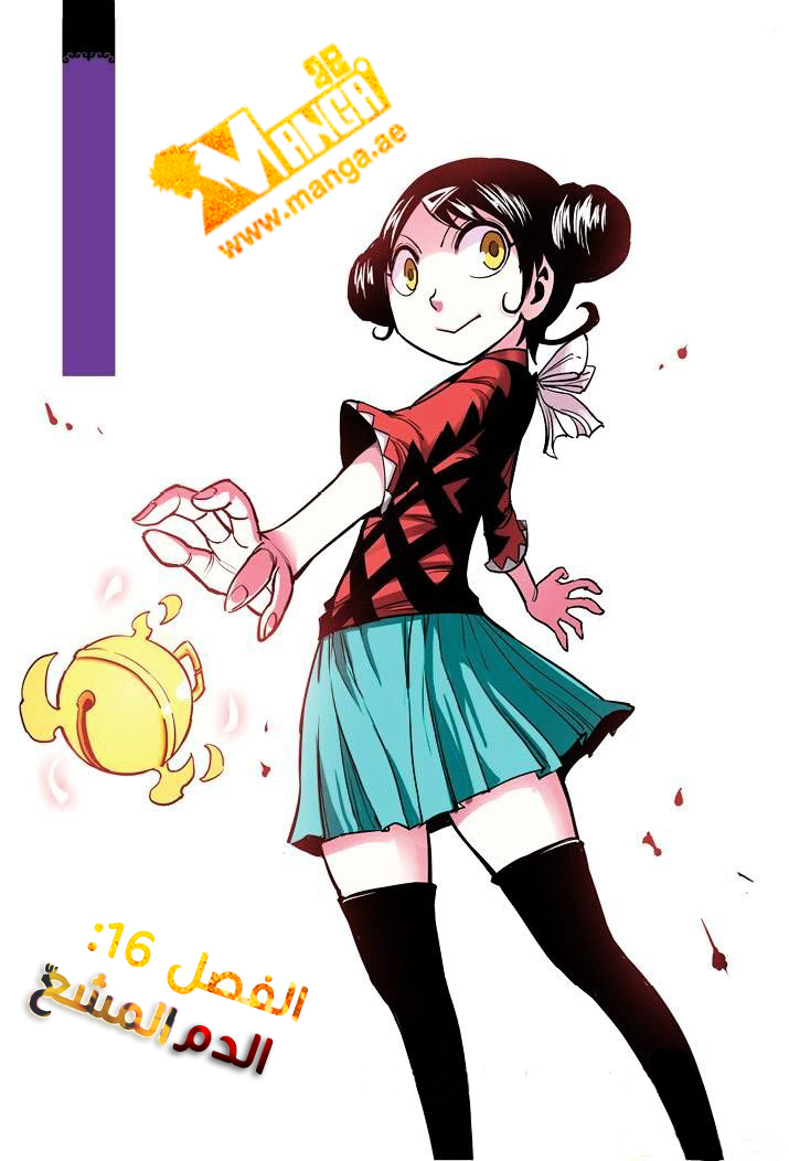 Zui Wu Dao: Chapter 16 - Page 2