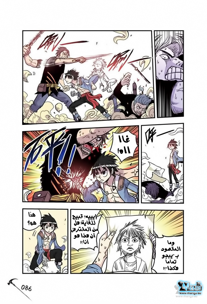 Zui Wu Dao: Chapter 17 - Page 4