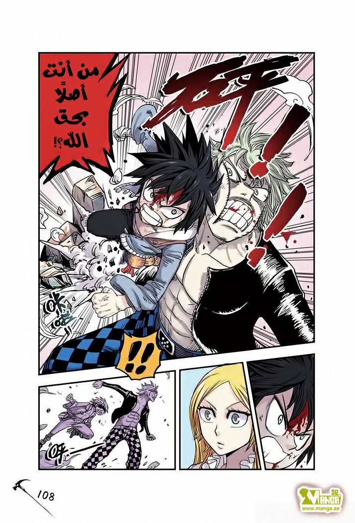 Zui Wu Dao: Chapter 18 - Page 6