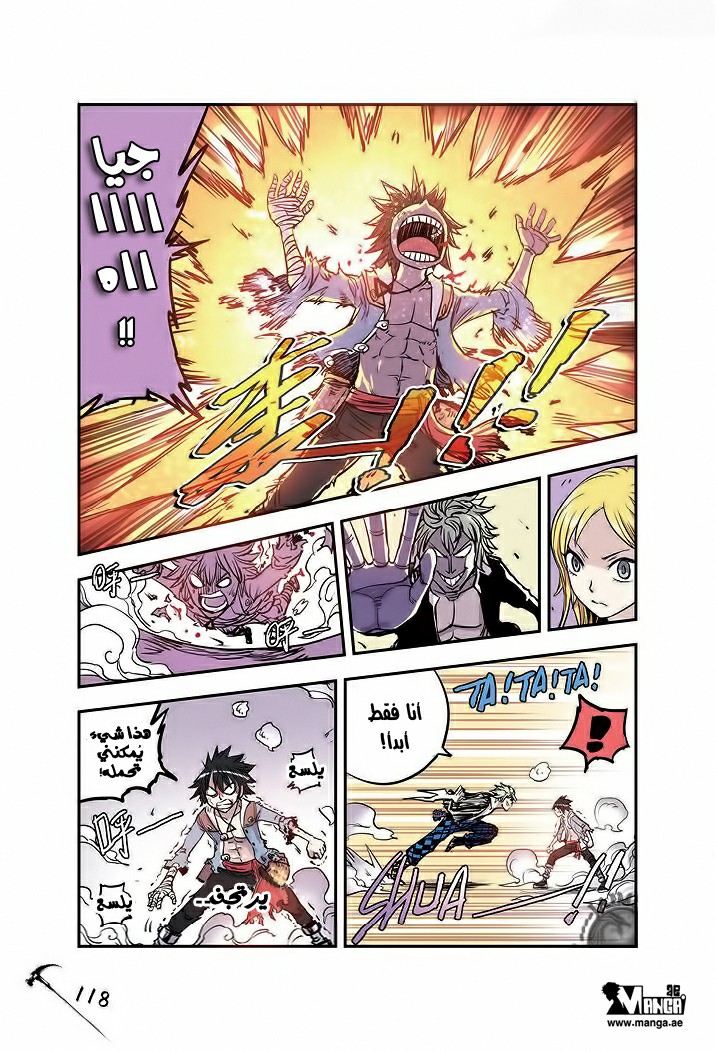 Zui Wu Dao: Chapter 18 - Page 16