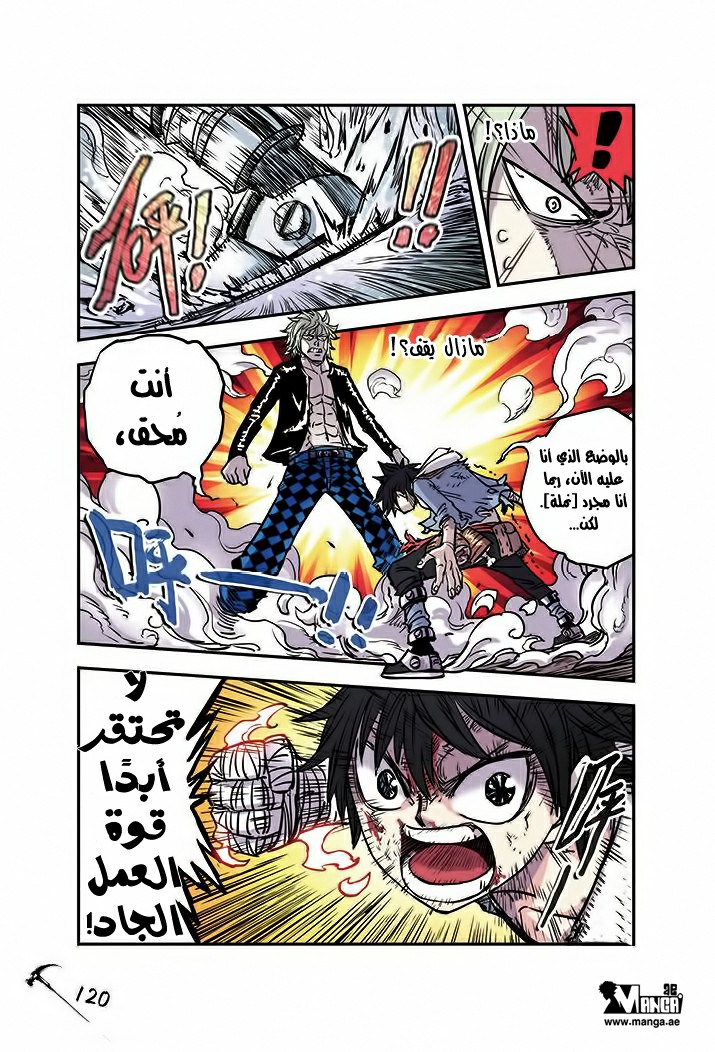 Zui Wu Dao: Chapter 18 - Page 18